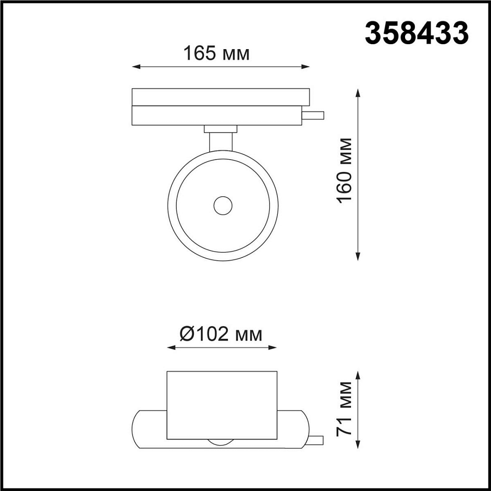 Трековый однофазный светодиодный светильник Novotech Port Pirum 358433