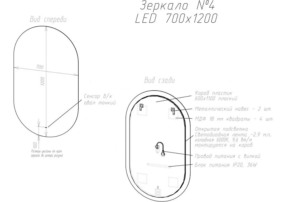 Зеркало Art&Max Torino AM-Tor-700-1200-DS-F белый