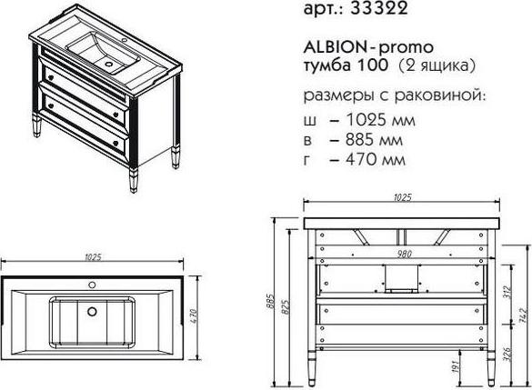 Тумба под раковину Caprigo Albion Promo 33322-В077