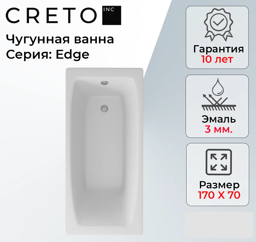 Чугунная ванна Creto Edge 26-1170 белый