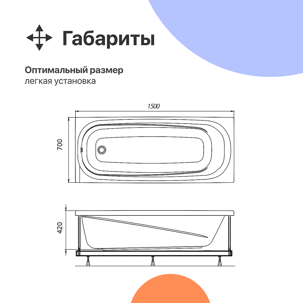 Акриловая ванна DIWO Кострома 150x70 см, с ножками