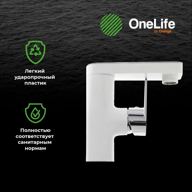 Смеситель для раковины OneLife P08-021W хром, белый