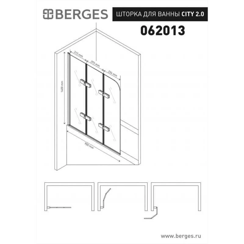 Шторка на ванну Berges City 2.0 62013