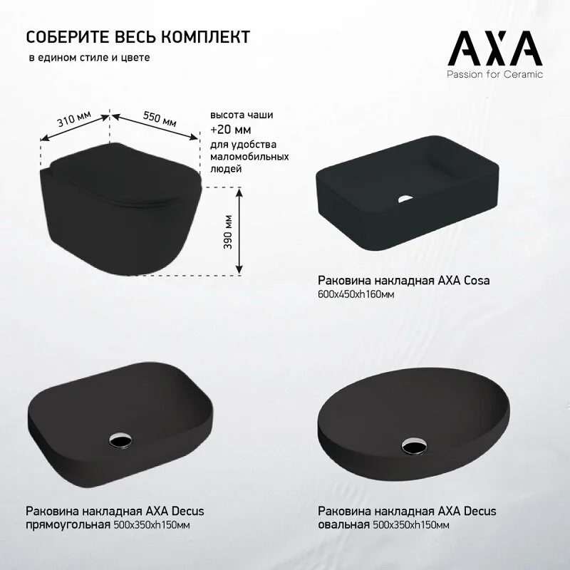 Подвесной унитаз Axa Eva WCWH8801007, безободковый, сиденье с микролифтом, черный матовый