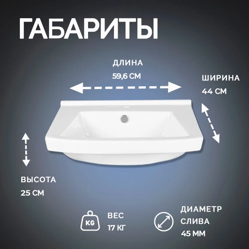 Раковина Morvarid Mondial 1105060 белый