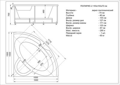 Акриловая ванна Aquatek Поларис-2 155x155 см POL2-0000005, белый