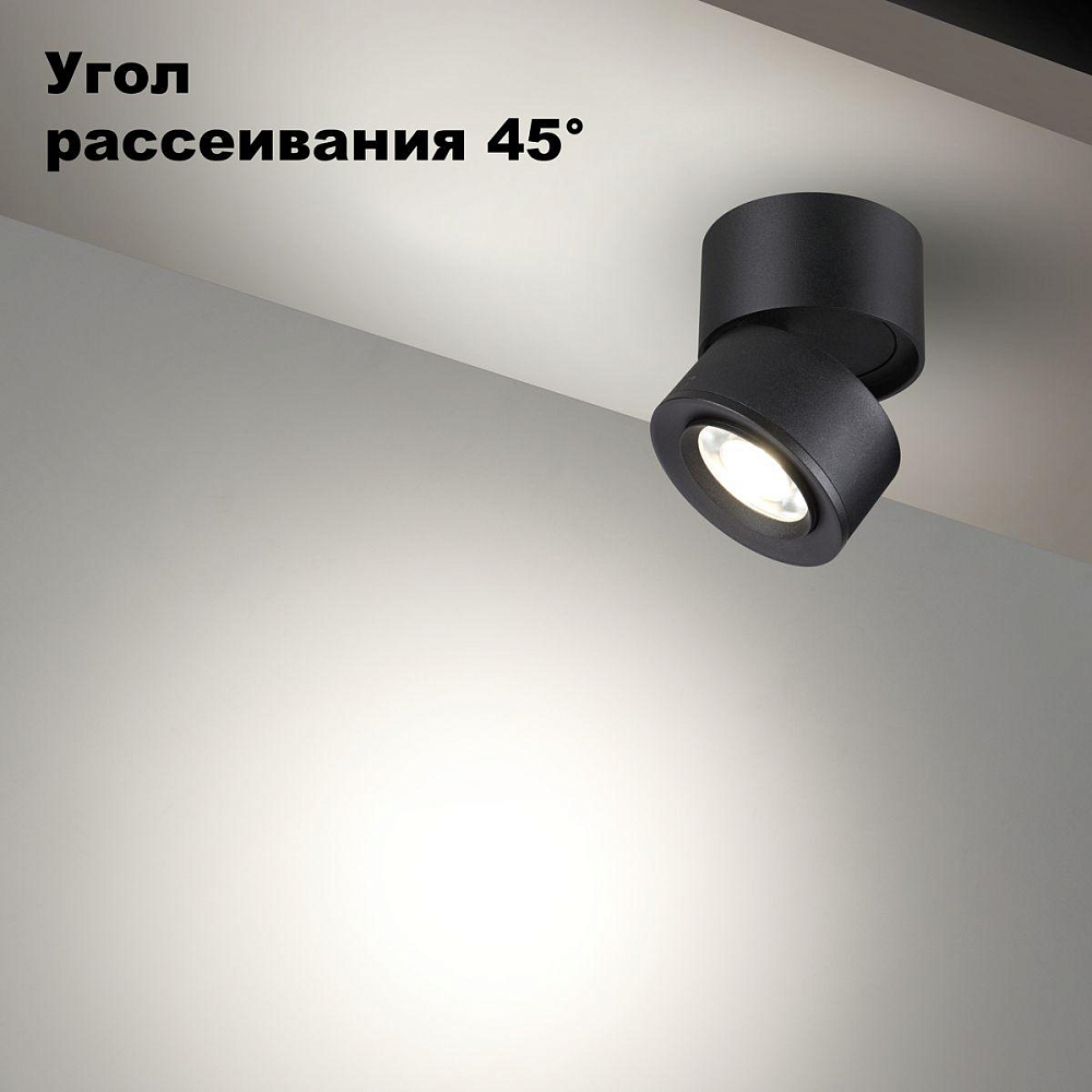 Светодиодный спот Novotech Eddy 358946