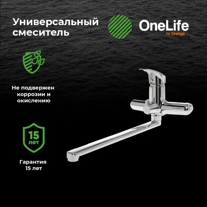 Смеситель для ванны с душем OneLife P01-211cr хром