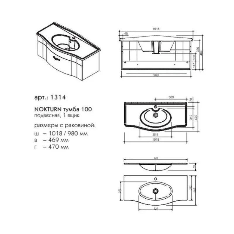 Тумба под раковину Caprigo Nokturn 1314-TP811 белый