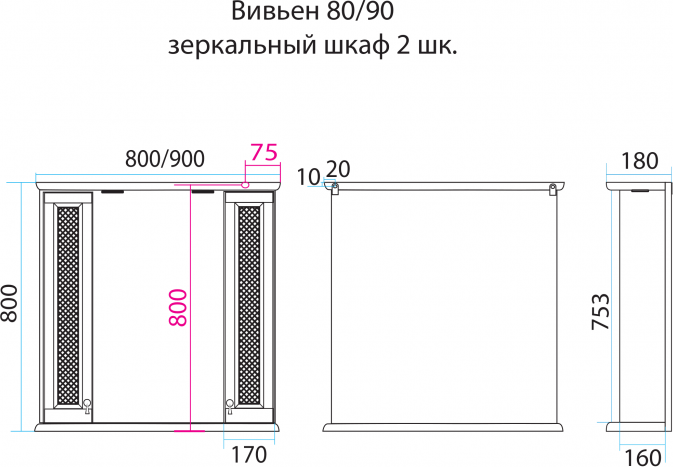 Зеркало-шкаф Misty Вивьен 90 П-Ввн03090-10152Ш, слоновая кость