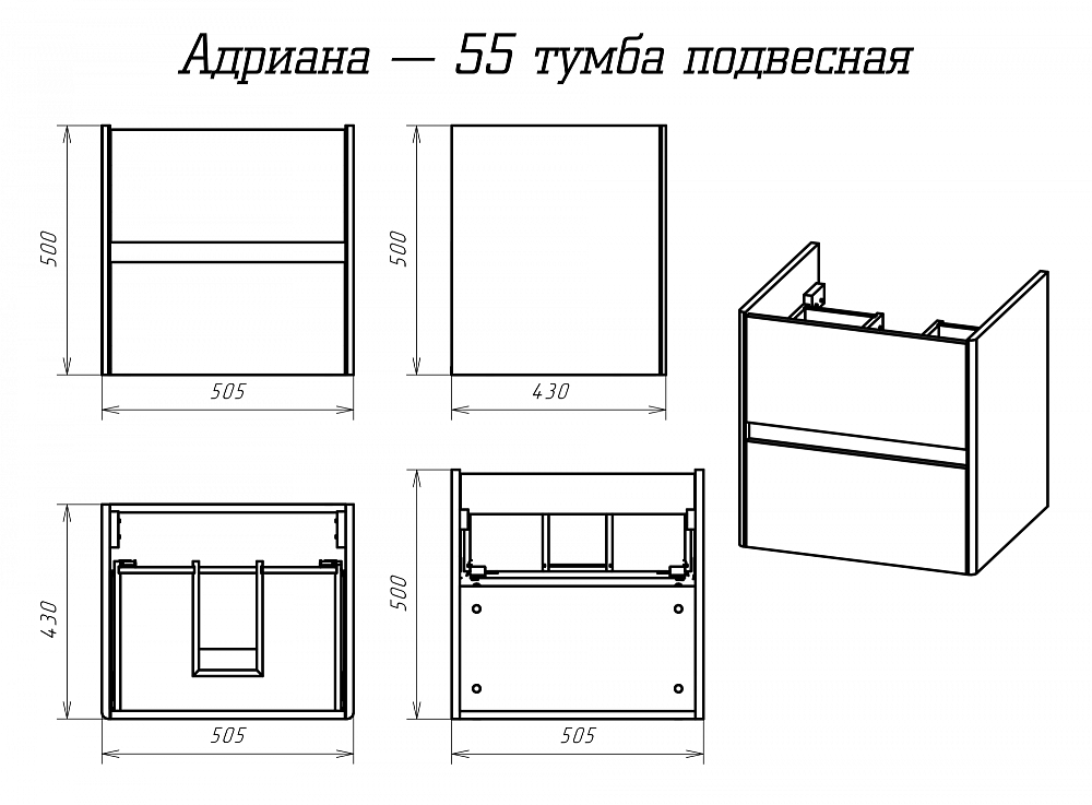 Тумба с раковиной Misty Адриана 55 УТ000010339 белый, светлое дерево