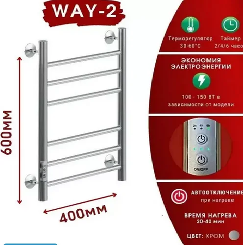 Полотенцесушитель электрический Ника Way-2 WAY-2 60/40 U хром