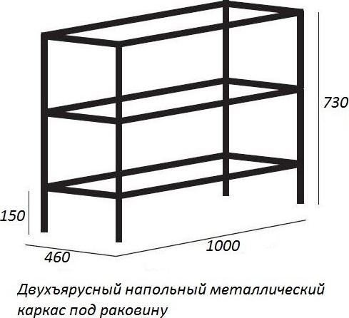 Стальной каркас под раковину Cezares CADRO-100/46/73-2C-PIA-MET-ST, чёрный