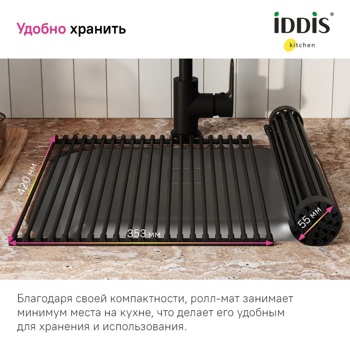 Ролл-мат Iddis Kitchen Line ROL35BLi59 матовый черный