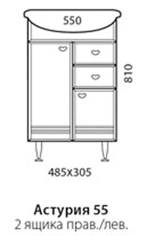 Тумба под раковину Aqualife Design 1-027-000-L-AF55 белый