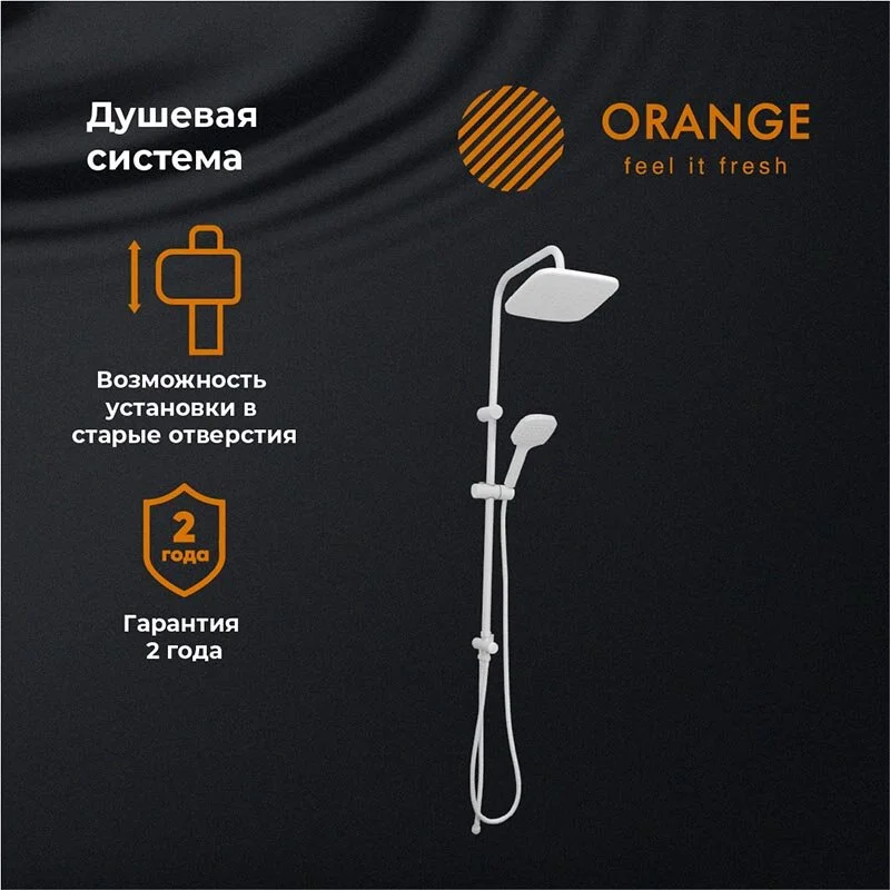 Душевой гарнитур Orange O-Shower OW04w белый