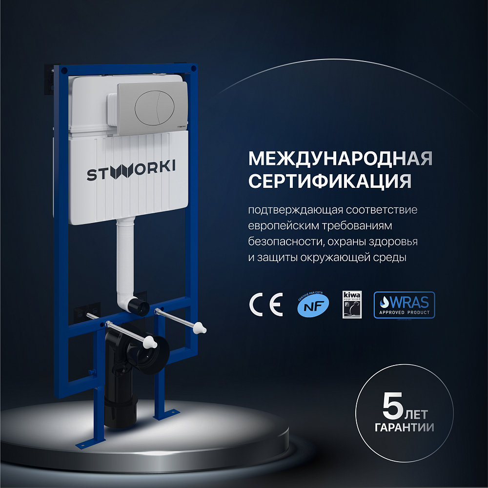 Комплект Унитаз подвесной STWORKI Дублин SETK3504-0605-001-1-6000 с микролифтом + Инсталляция + Кнопка 230823 хром матовый