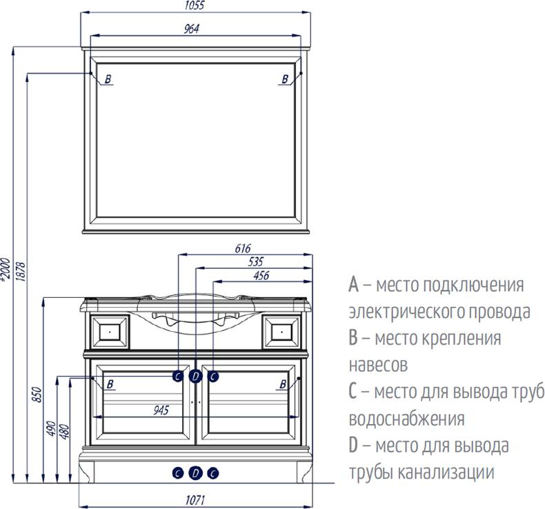 Мебель для ванной Aquaton Беатриче 105 слоновая кость с патиной