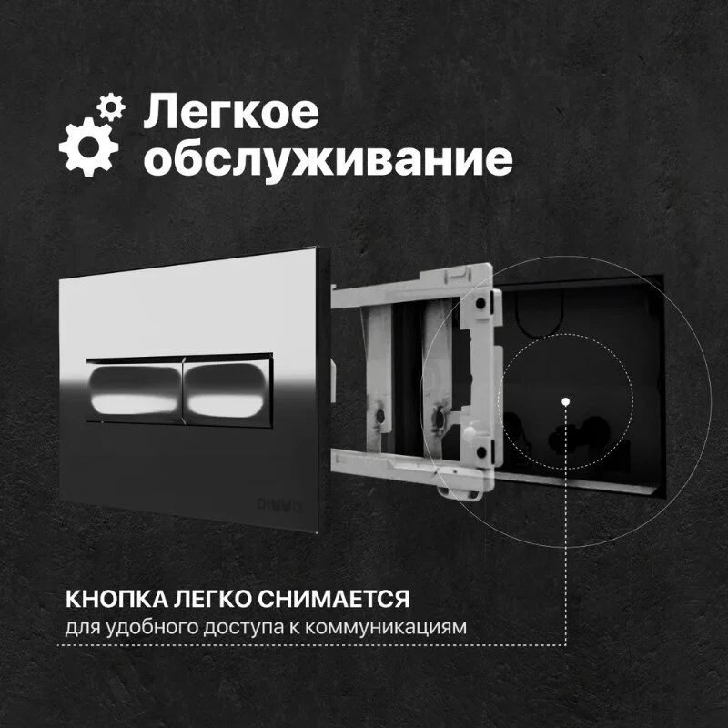 Инсталляция Diwo для унитаза 4501, кнопка смыва 7322 хром, 4501/7322