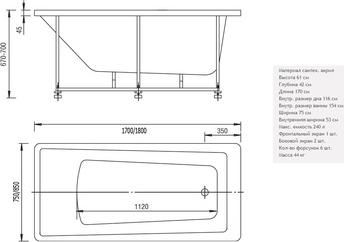 Акриловая ванна Aquatek Либра 170x70 см LIB170-0000029, белый