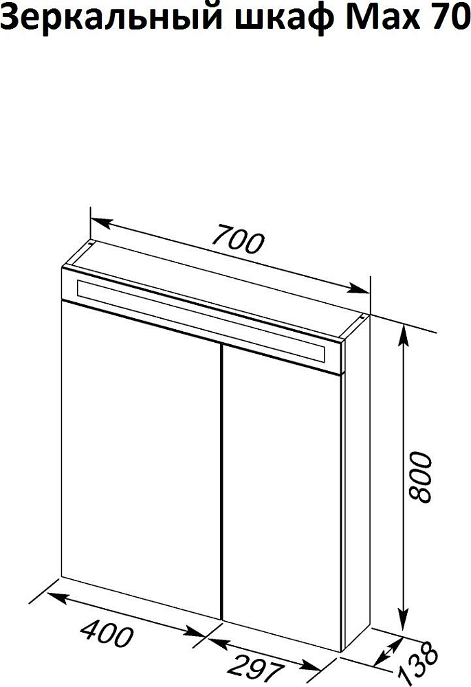 Зеркало-шкаф Dreja Max 70 белый глянец, с подсветкой