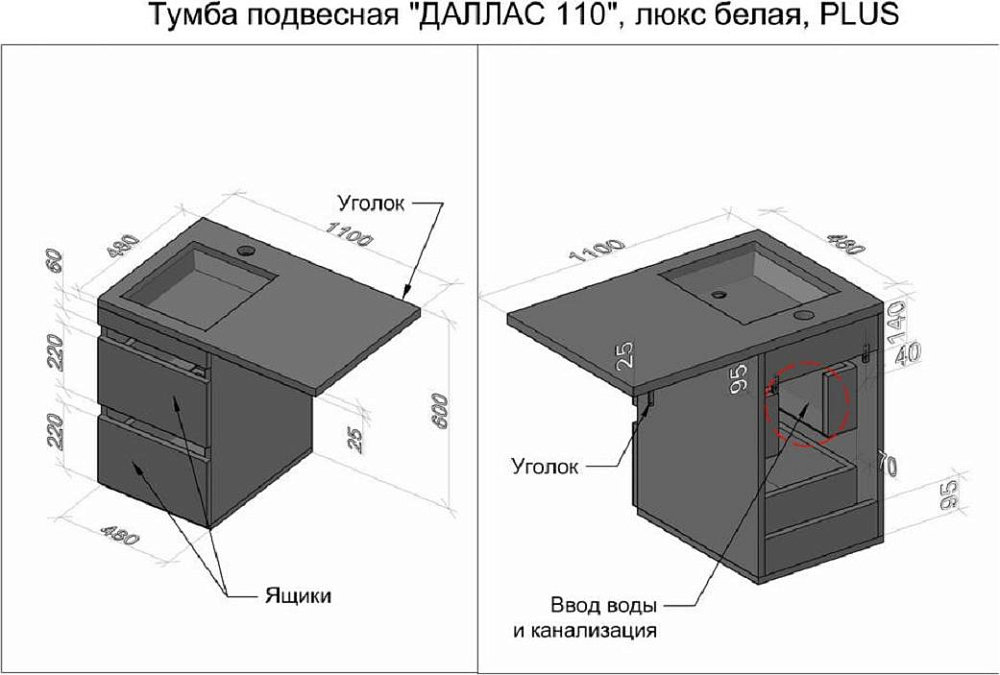 Тумба для комплекта Style Line Даллас 110 Люкс Plus подвесная