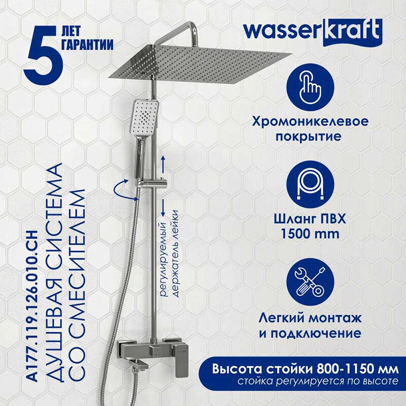 Душевая система WasserKRAFT серия A A177.119.126.010.CH хром