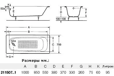 Чугунная ванна Roca Continental 7.2115.0.700.1 белый