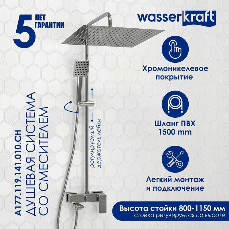 Душевая система WasserKRAFT серия A A177.119.141.010.CH хром