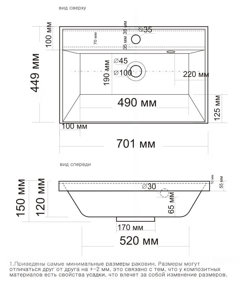 Раковина Madera Classica 70 00273997 белый