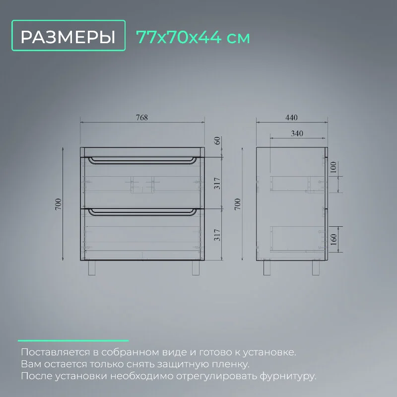 Тумба под раковину Toppus Atlas 9811.022 белый