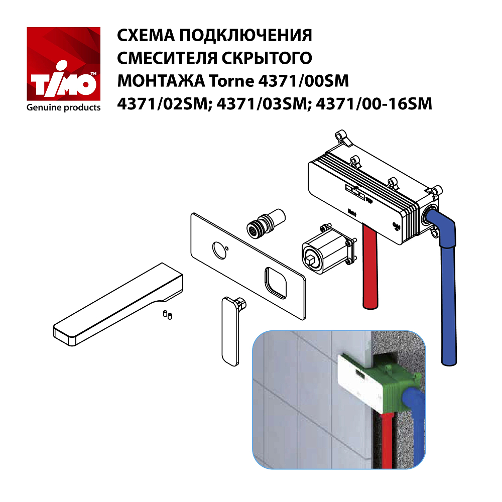 Смеситель для раковины Timo Torne 4371/00-16SM хром, белый