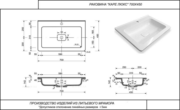 Раковина Style Line Каре Люкс 700х450