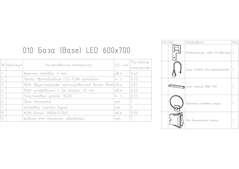 Зеркало Cersanit Led 62542