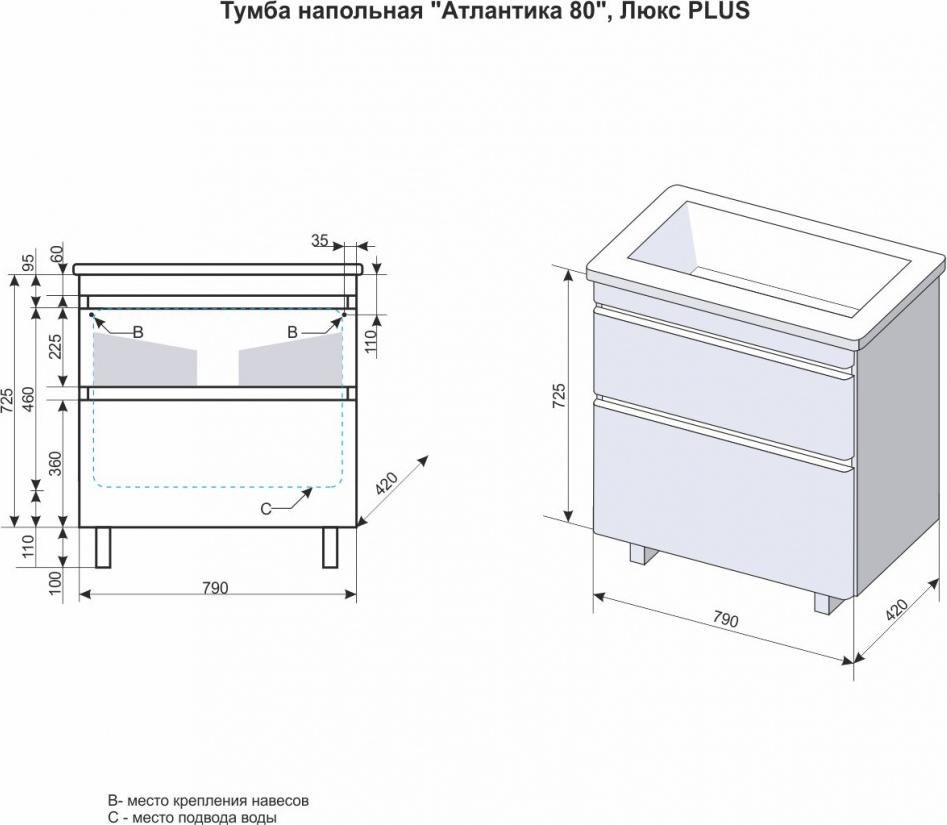 Тумба под раковину Style Line Атлантика 80 ЛС-00000688 Люкс Plus, напольная, ясень перламутр