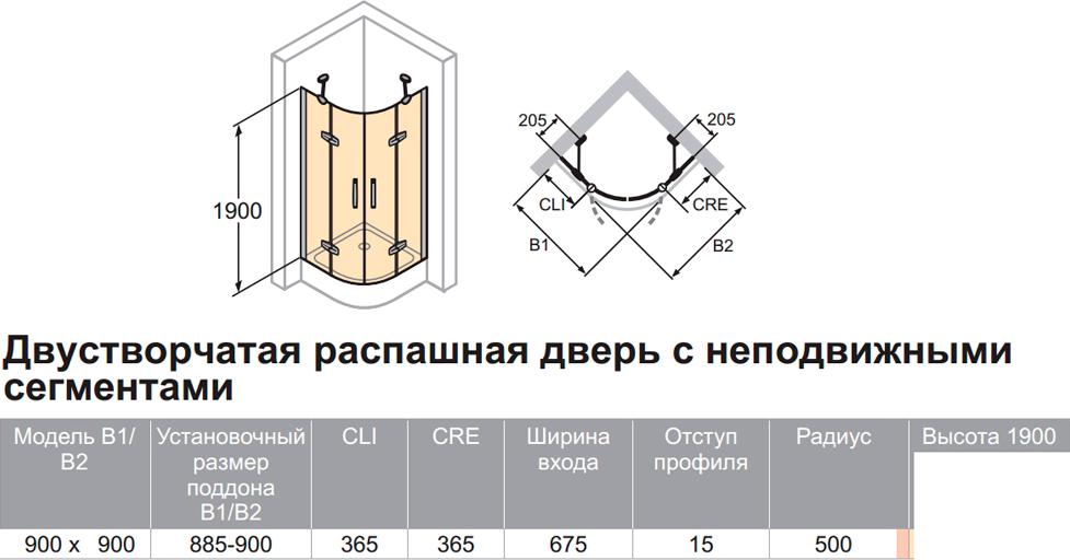 Душевой уголок Huppe Aura elegance 400801.092.322