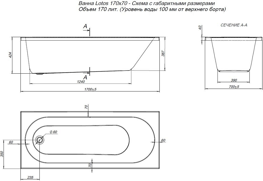 Акриловая ванна Aquanet Lotos 170х70 белый