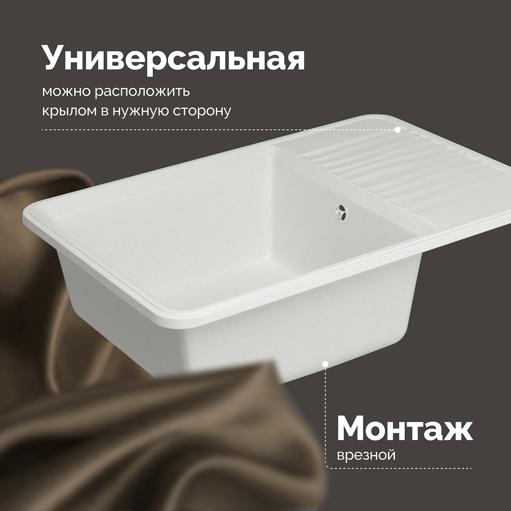 Мойка кухонная Domaci Римини DG R-650 белая