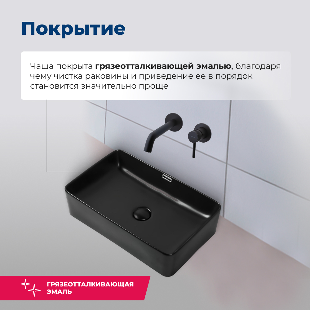 Раковина Aquanet Perfect PERFECT-3-MB черный