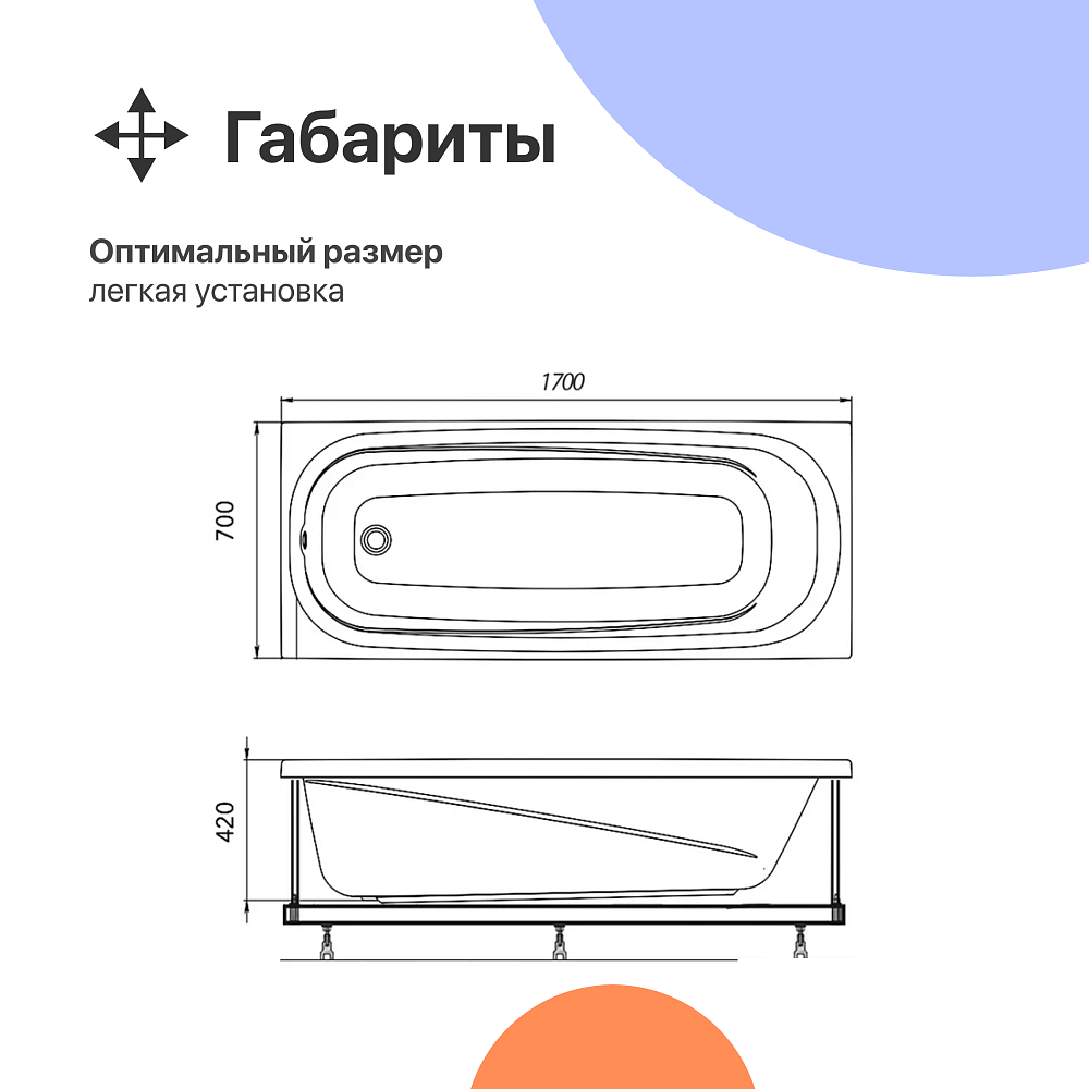 Акриловая ванна DIWO Кострома 170x70 см, с ножками