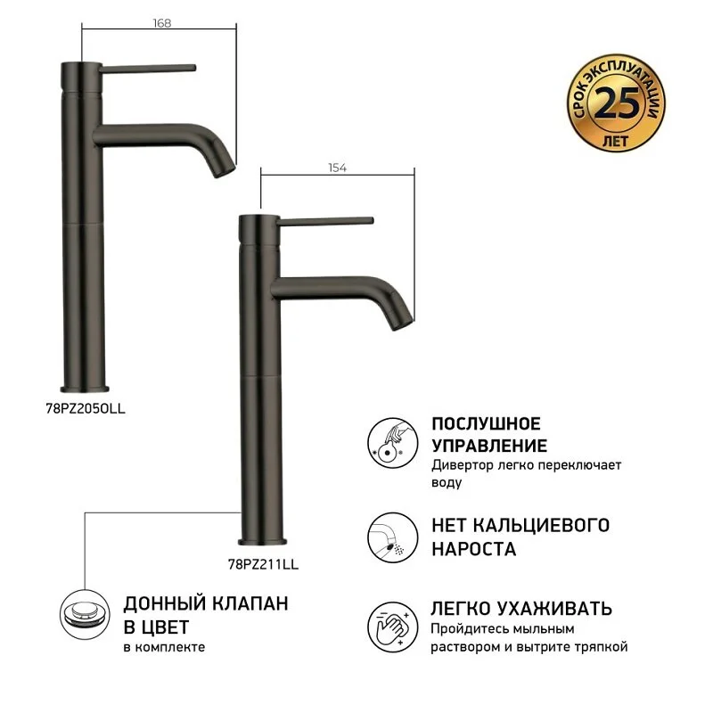 Смеситель для раковины Paini COX 78PZ205OLL черный