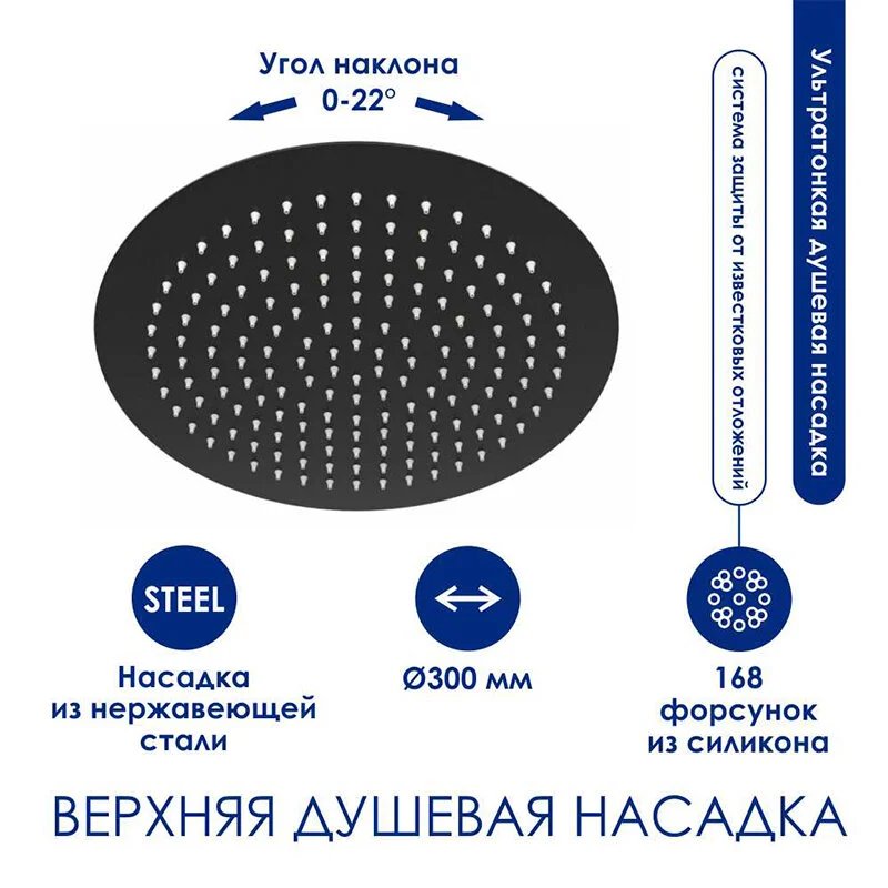 Душевая система WasserKRAFT серия A A114.160.217.CB Thermo хром, черный