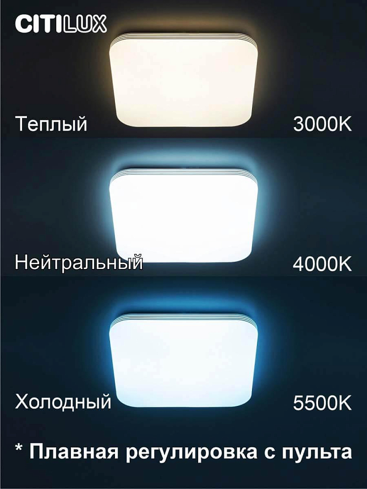 Потолочный светодиодный светильник Citilux Симпла CL714K480G