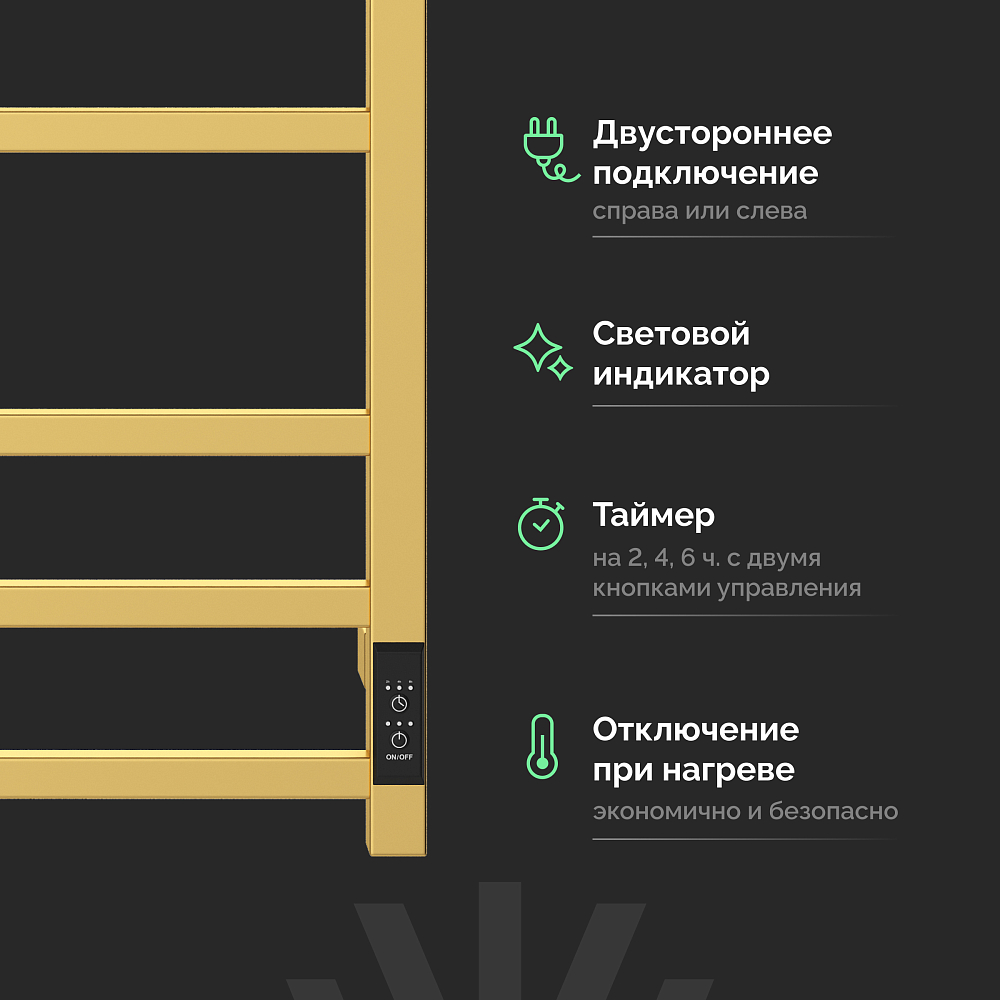 Полотенцесушитель электрический Ewrika Пенелопа L2 60х50, золото матовое