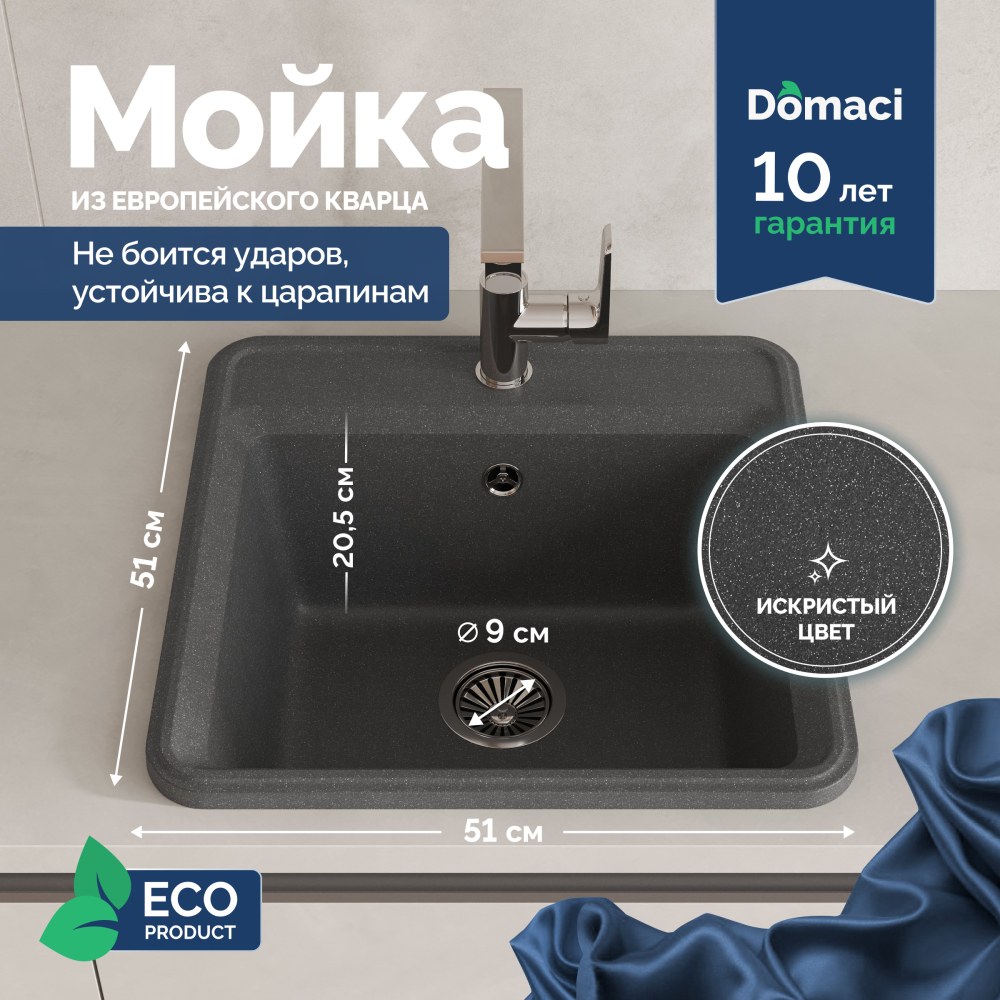 Мойка кухонная Domaci Римини DG К-501 антрацит