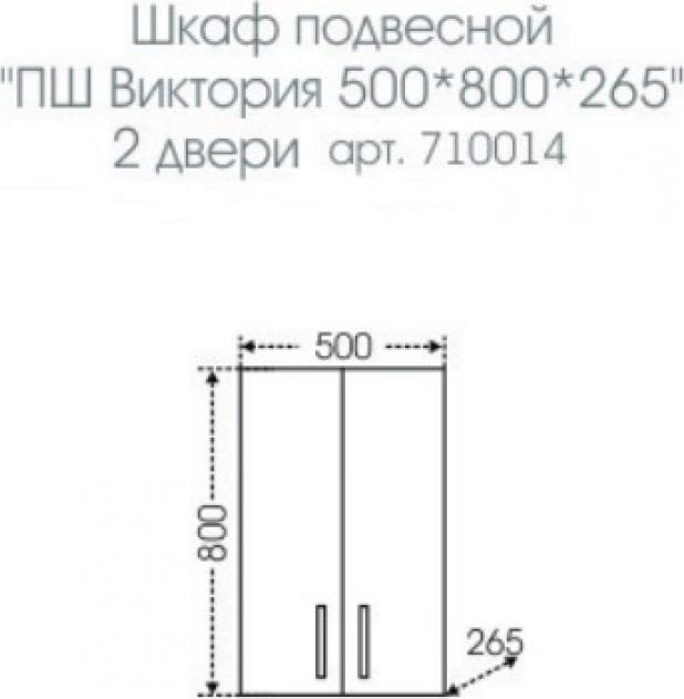 Шкаф СанТа Виктория 710014N 50 см белый