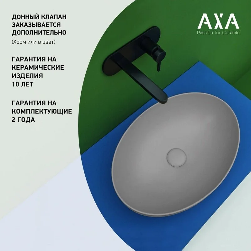 Раковина накладная Axa Decus 8510009 серый