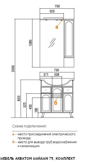 Зеркальный шкаф Aquaton Майами 1A047502MM01R белый