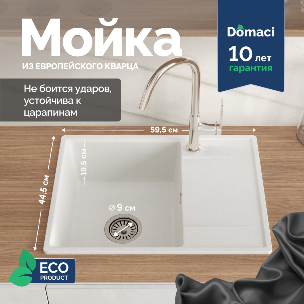 Мойка кухонная Domaci Римини DG N-650 белая