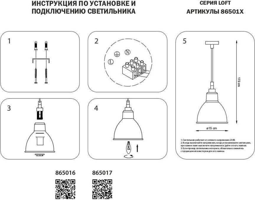 Подвесной светильник Lightstar Loft 865016